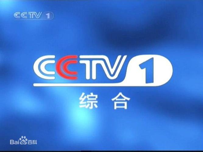 cctvi综合频道高清直播缩略图