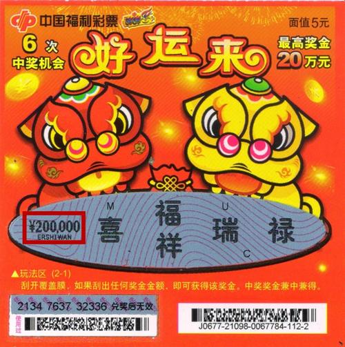 好彩客安卓版免费下载截图