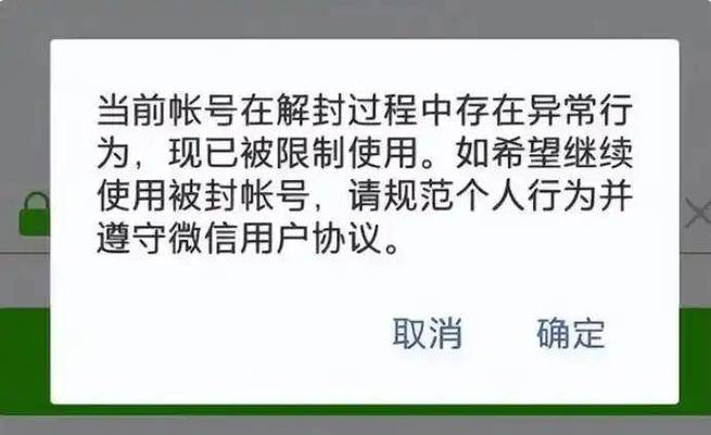 微信异常不能转账怎么回事