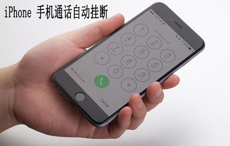 苹果8通话自动挂断原因游戏截图