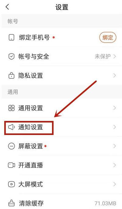 快手自动弹出广告怎么关闭缩略图