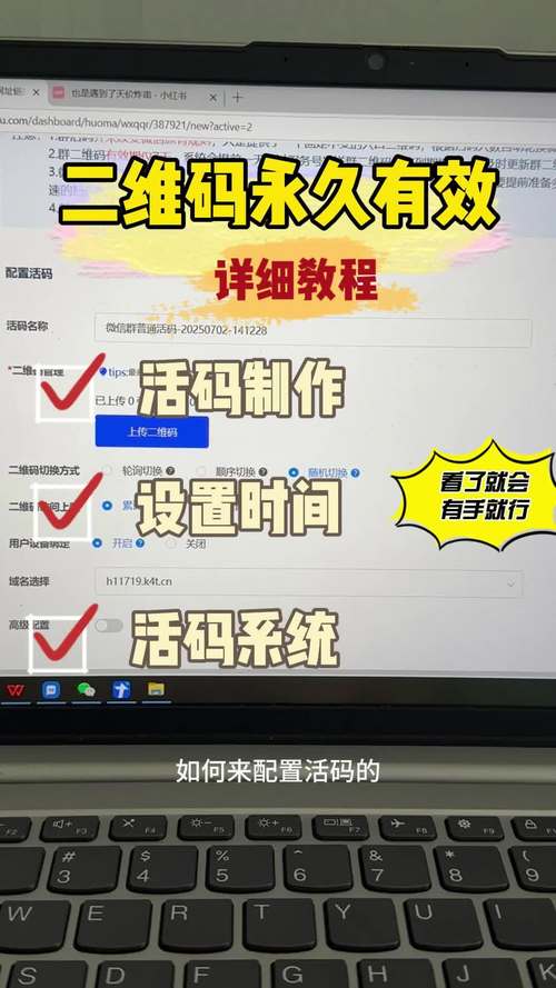 微信群二维码怎么生成永久的缩略图
