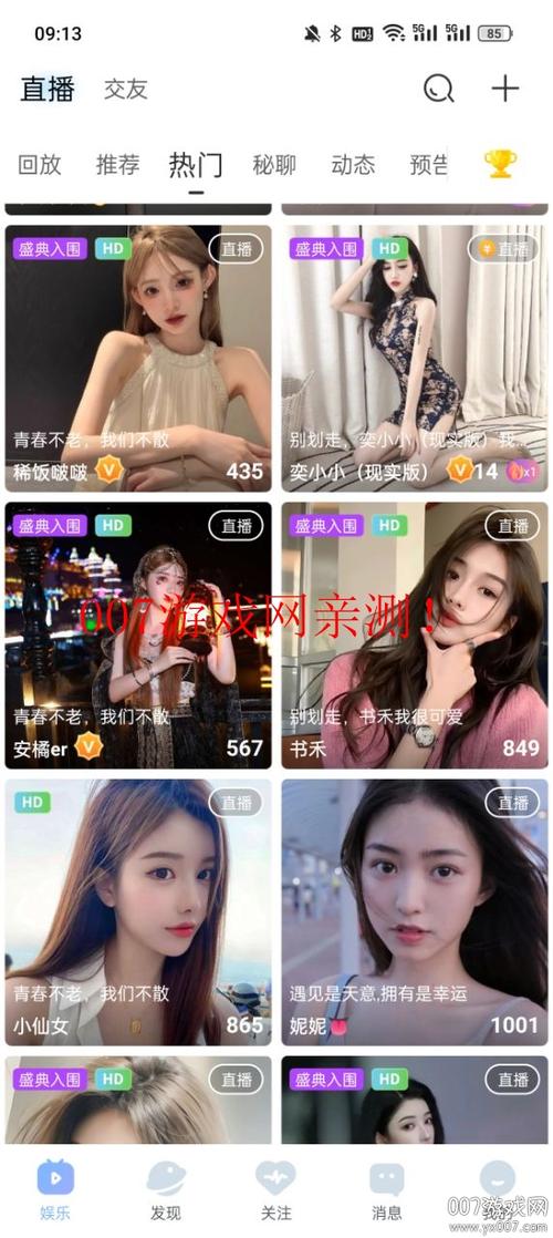 魅影9.1.1.1官网入口图标