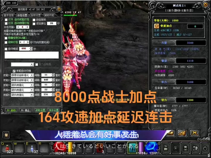 奇迹战士敏捷达到多少PK厉害缩略图