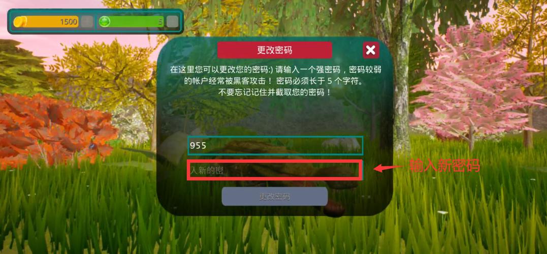 诅咒之岛怎么找回密码截图