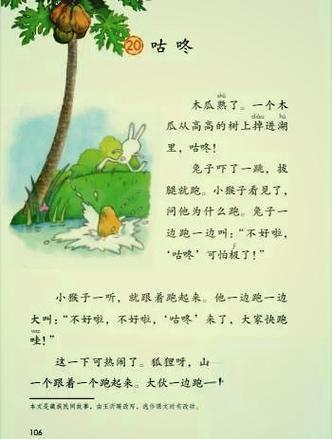 咕咚旧版本下载