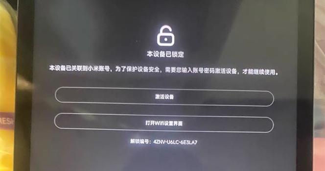 红米密码明明是对的不能解锁截图