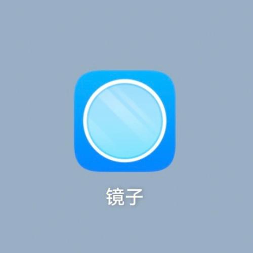 华为手机镜子在哪里截图