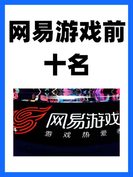 十大网游游戏排行榜