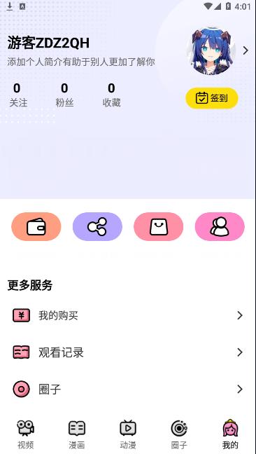 18萌次元APP缩略图