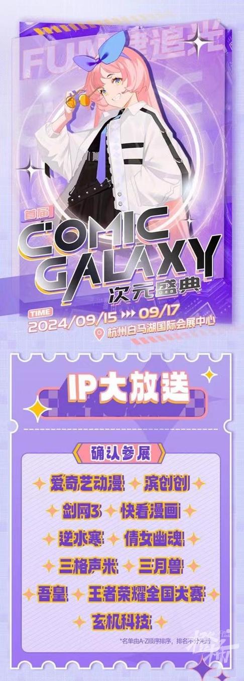 comic次元盛典截图