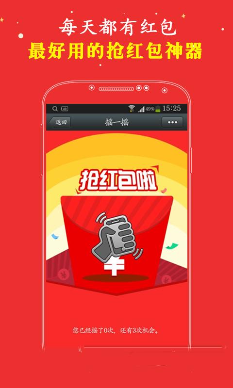 6k抢红包王破解版下载