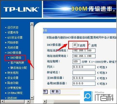 设置路由器的步骤