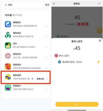 信用卡支付宝支付缩略图