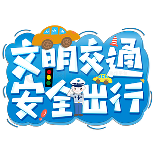 逃生地铁