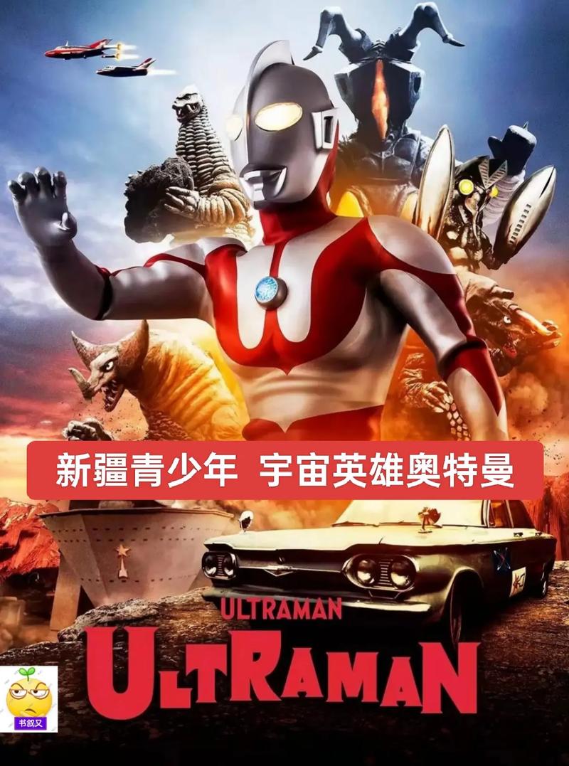 奥特曼宇宙英雄官方正版图标