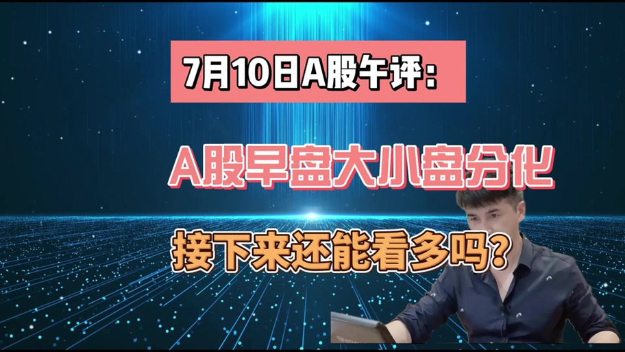 午评最新股评