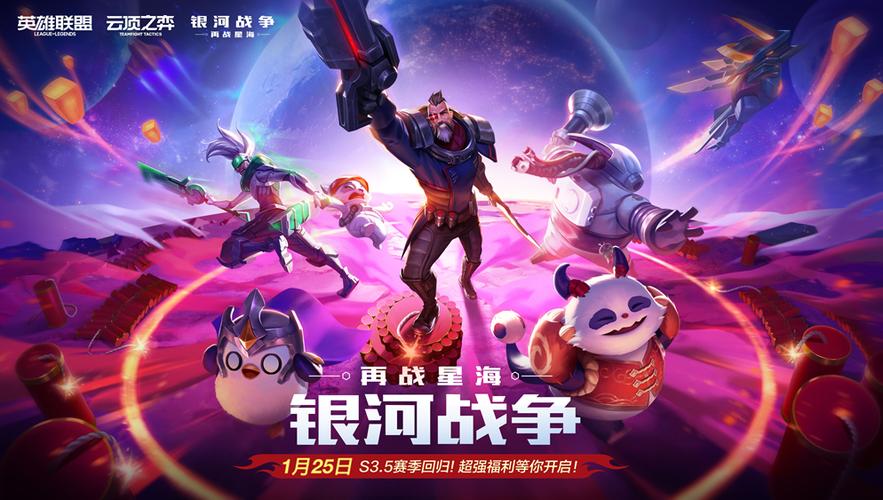 银河战争再战星海版本汇总图标