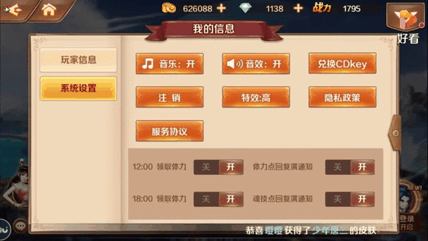 新斗罗大陆ios兑换码缩略图