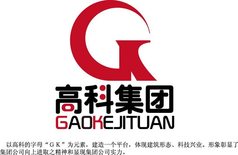 重庆市高科集团有限公司图标