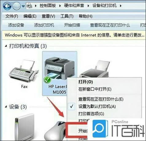 惠普打印机怎么打印文档缩略图