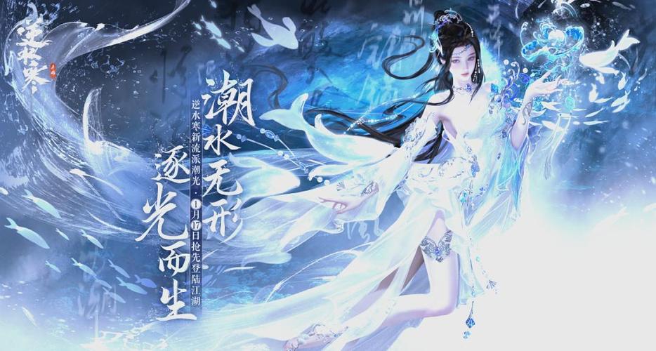 逆水寒手游哪个职业游戏截图