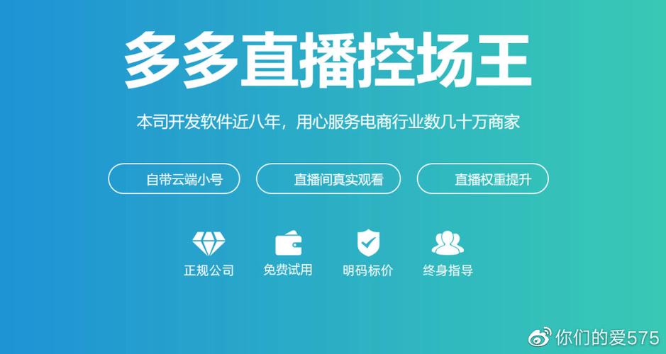 拼多多直播如何申请图标