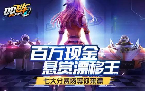 qq飞车可以注销账号吗游戏截图