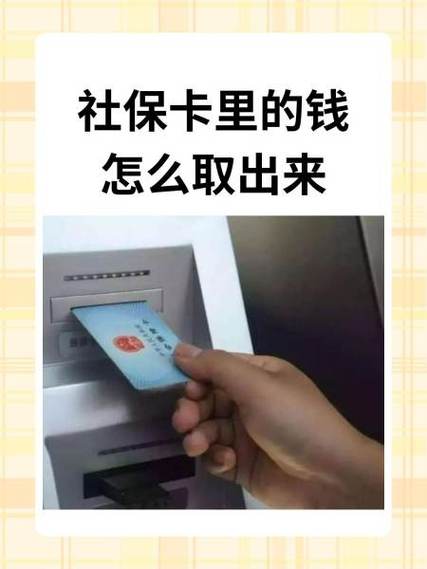 社保卡能在农商银行取钱吗游戏截图