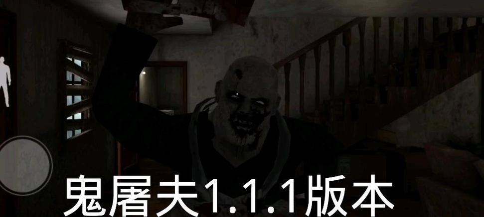 鬼屠夫1.1.1下载图标