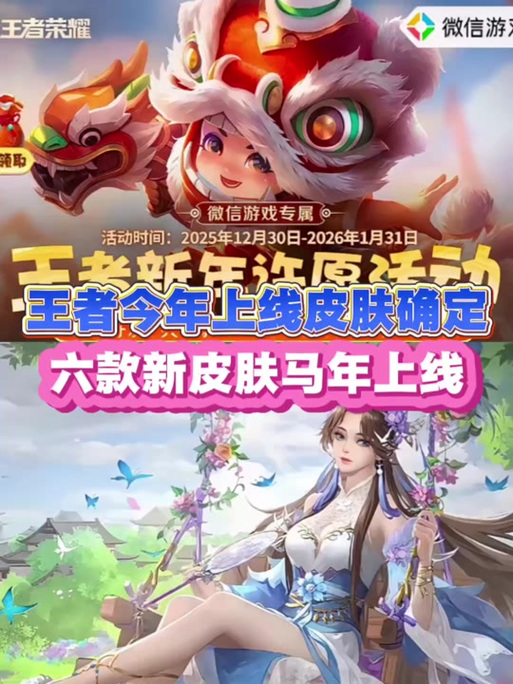 王者荣耀吕布有哪些皮肤截图