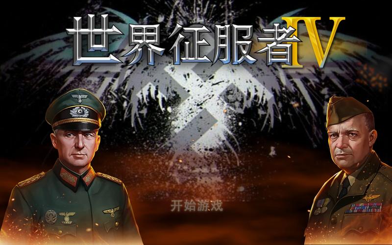 世界征服者黑色浪潮mod下载游戏截图