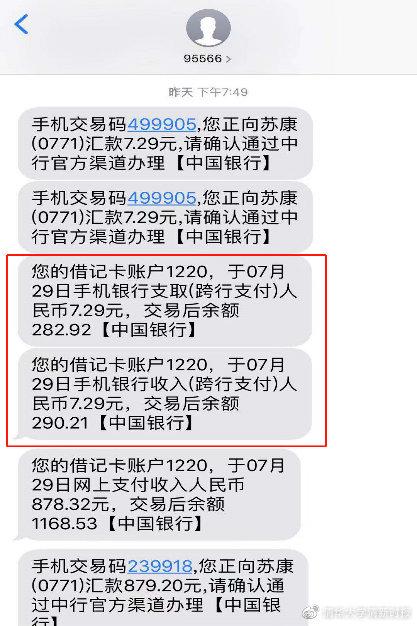 中国银行短信服务