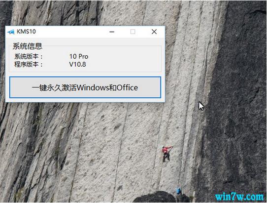 小马kms10激活工具缩略图