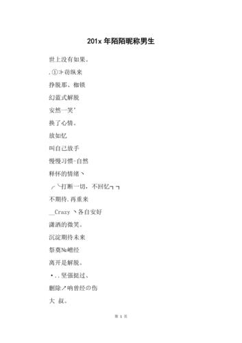 陌陌只记得昵称怎么办截图