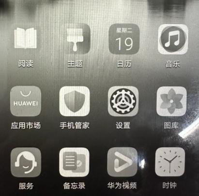 华为手机突然黑白屏咋解决截图