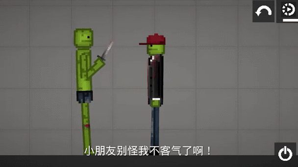 甜瓜游乐场汉化版mod截图