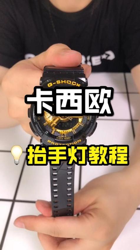 卡西欧抬手灯怎么开启截图