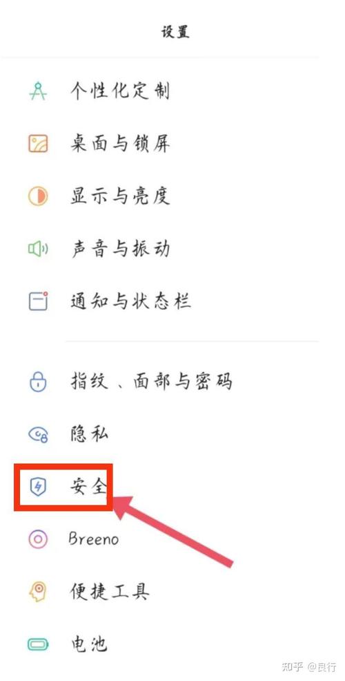 oppo支付保护中心怎么关闭缩略图