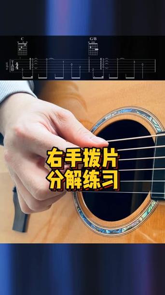 吉他拨片的正确使用方法