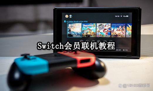 让switch远程局域网联机