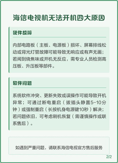 海信电视投屏卡顿是什么原因