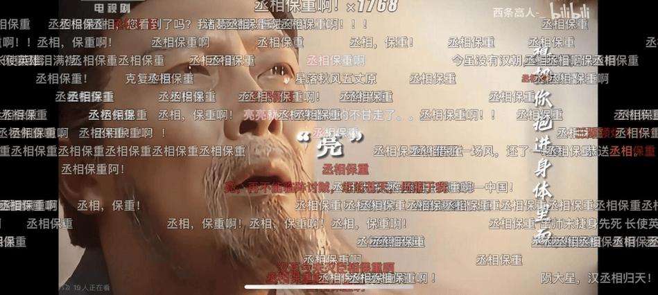 b站弹幕在人物后面截图