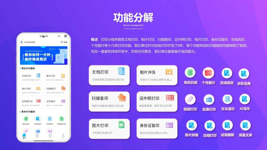 打印机如何连接手机打印