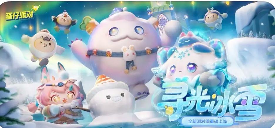 蛋仔派对网易版介绍游戏截图