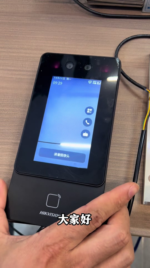海康门禁怎么设置密码开门缩略图
