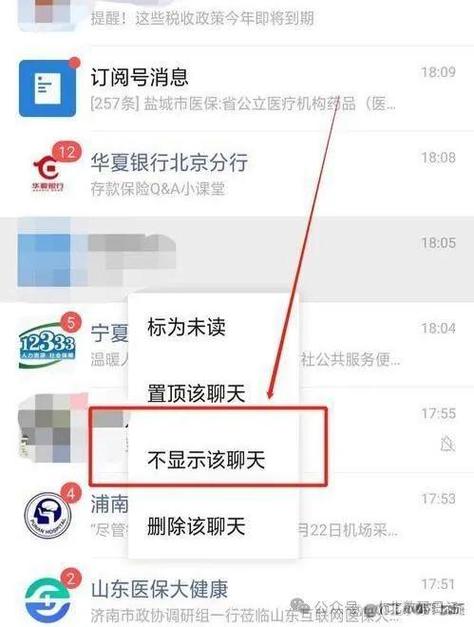 微信如何不显示群聊信息内容