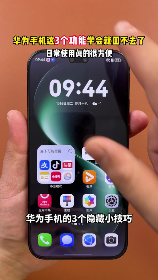 华为手机左右滑屏设置方法缩略图