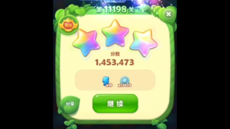 开心消消乐精英关198关攻略视频
