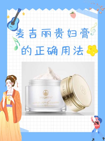 麦吉丽护肤步骤的正确步骤